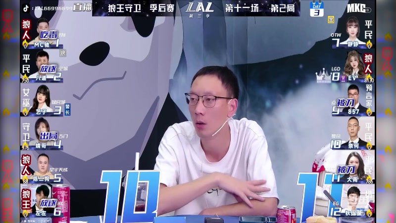 【2023-07-14 20点场】EA丶老狼：#狼人杀官方#LAL精彩比赛