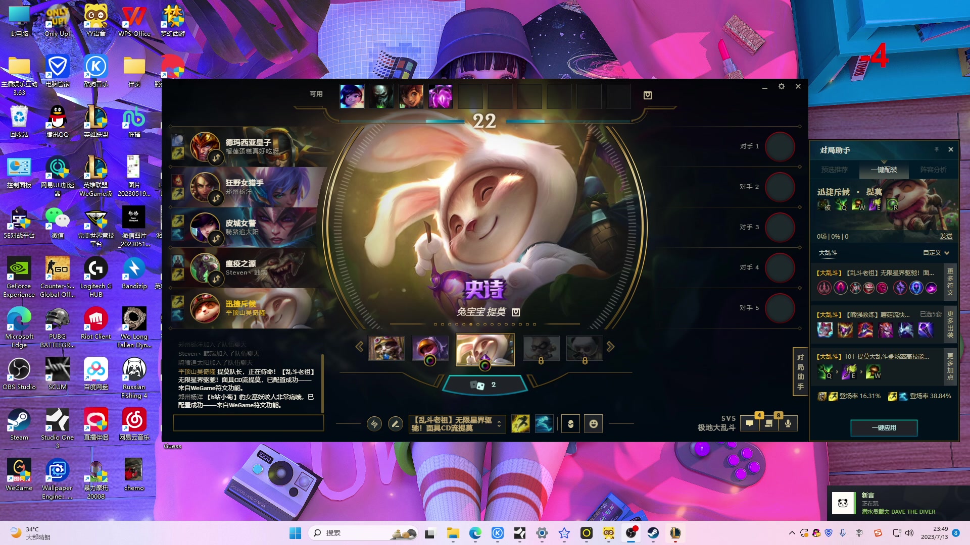 【2023-07-13 23点场】郑伟丶：娱乐性技术主播