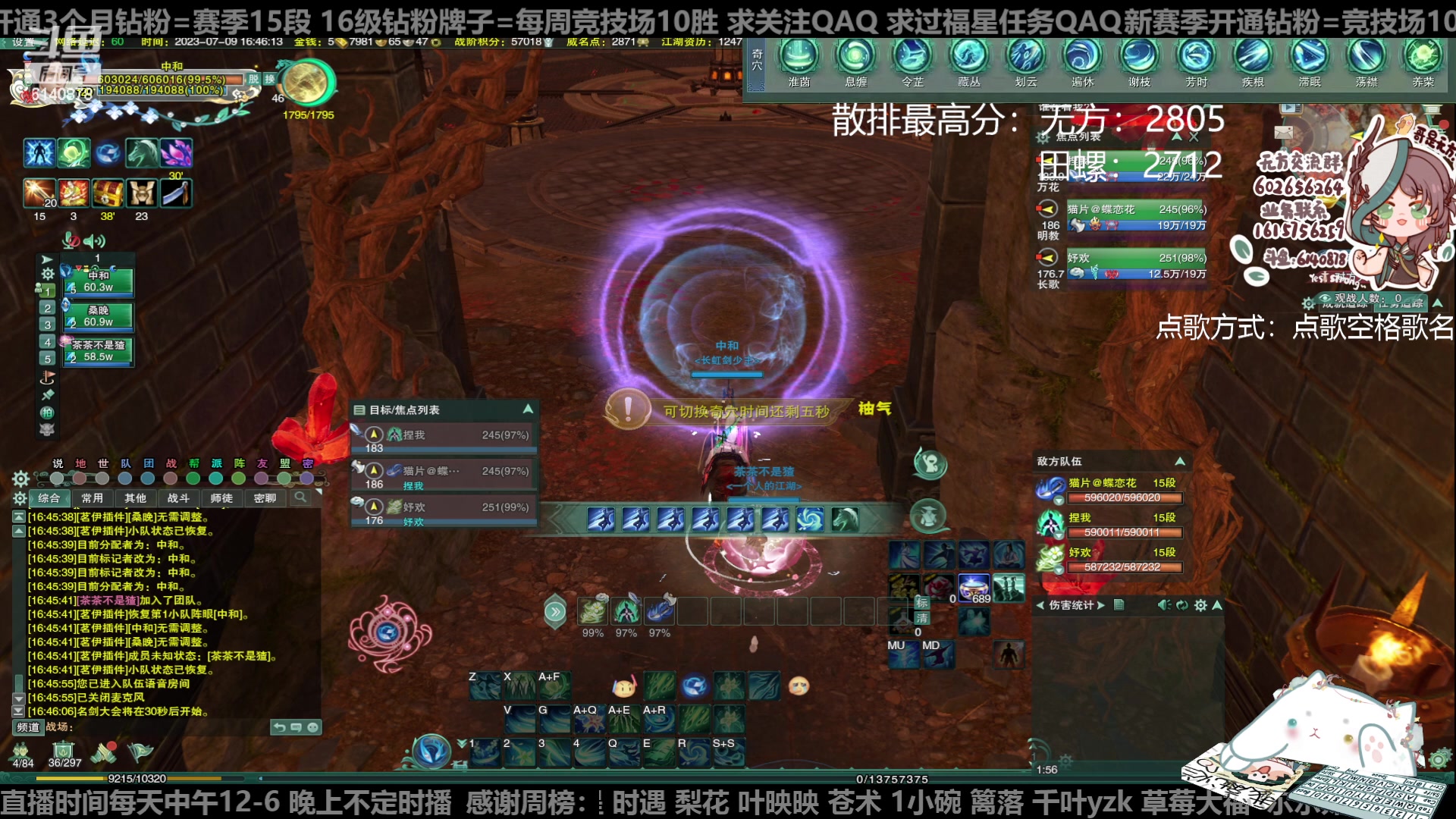 【2023-07-09 16点场】君且莫惜一：【纯开无方】知天命，逆天难