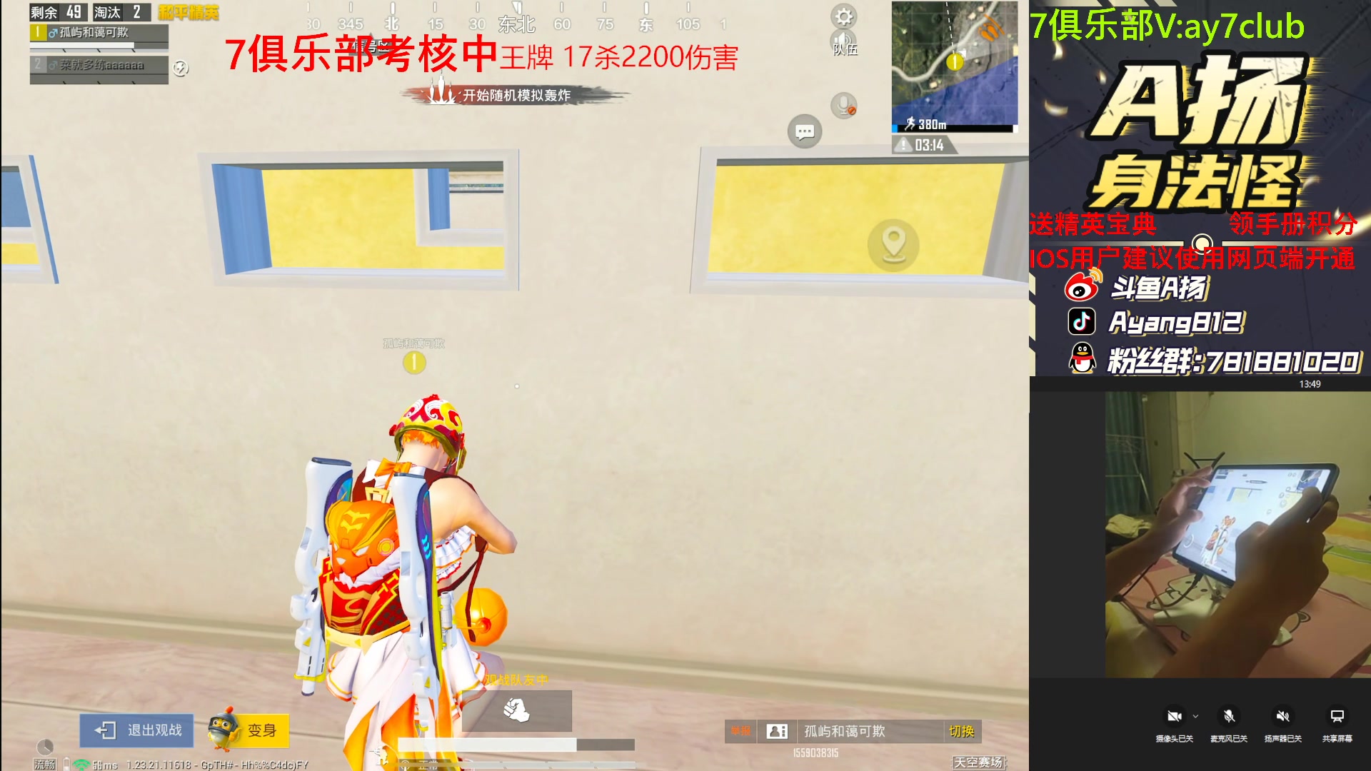 【2023-07-14 21点场】A扬丷：斗鱼最强的男人！