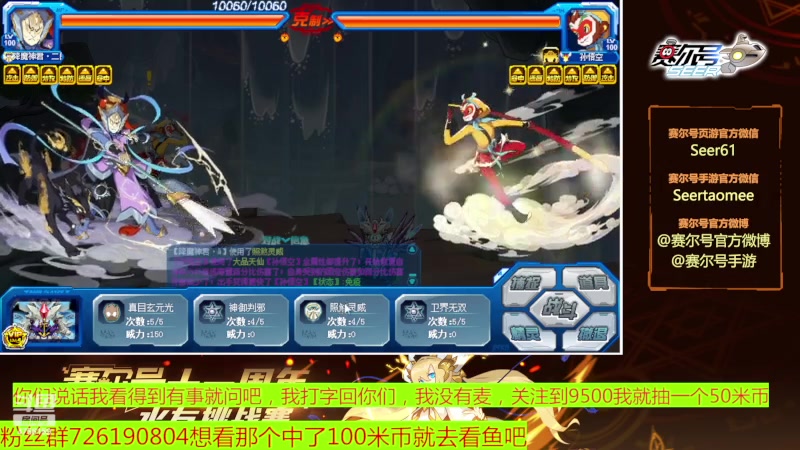 【2023-07-14 14点场】赛尔王007：赛尔号PVE和PVP