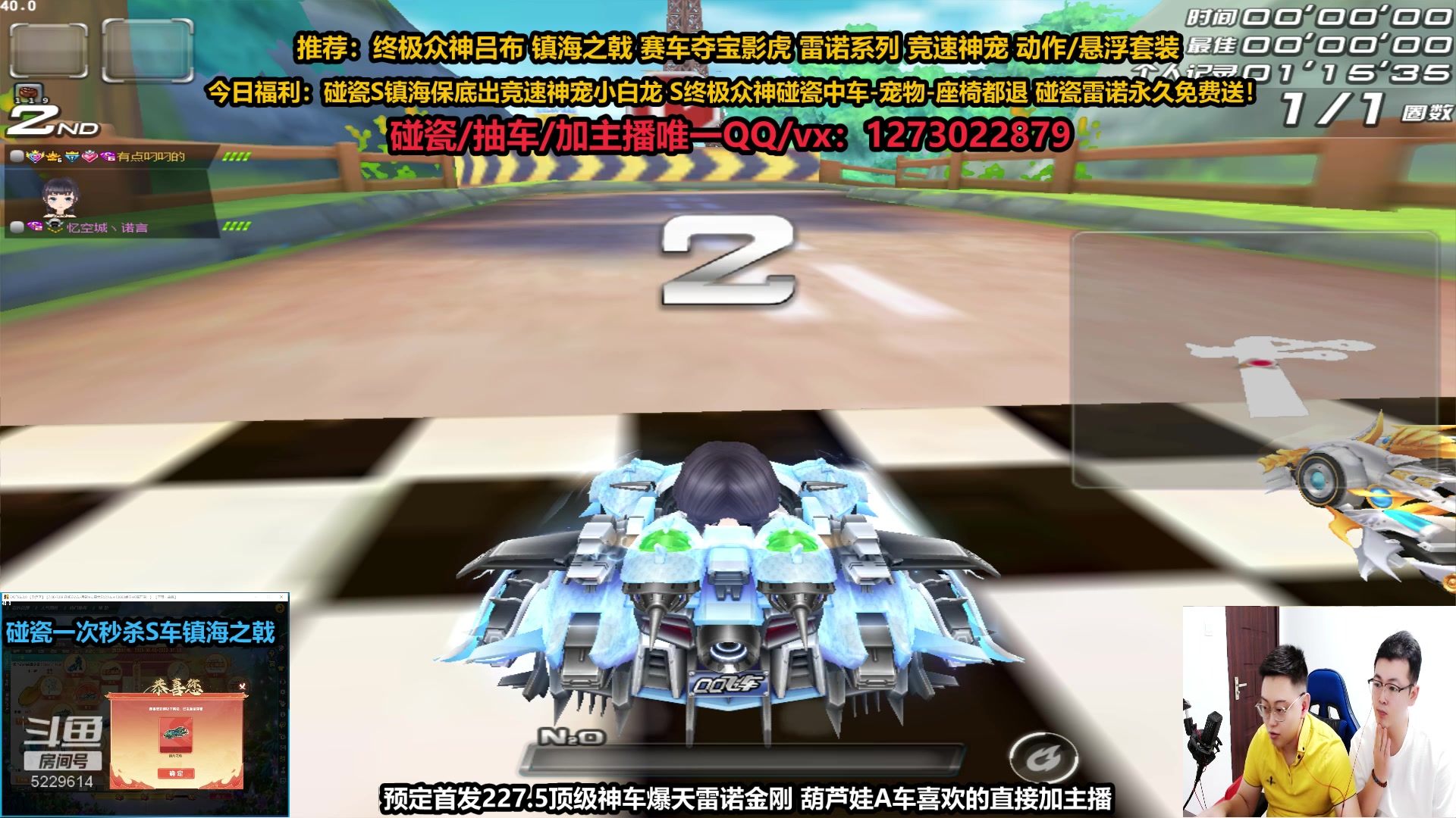 【2023-07-14 19点场】圆梦大师丶秦珂：秦亏亏：圆梦强怼搞起