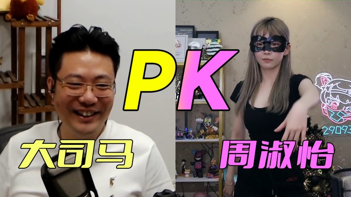 第一次打P，就献给了马老师！