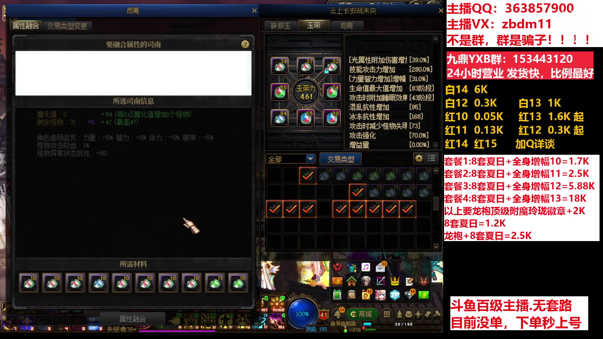 【2023-07-14 14点场】主播东门：东门：强化增幅11 12 13 51打造