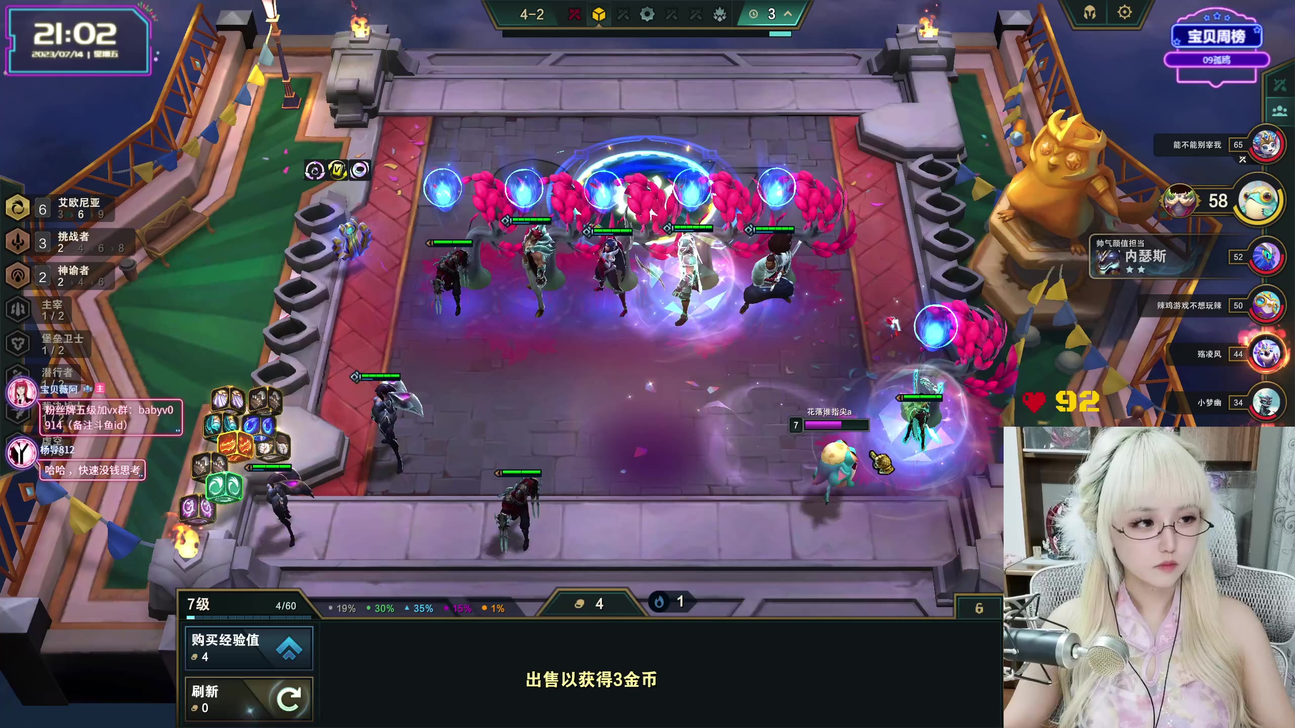 【2023-07-14 20点场】宝贝薇阿：薇薇：~71825