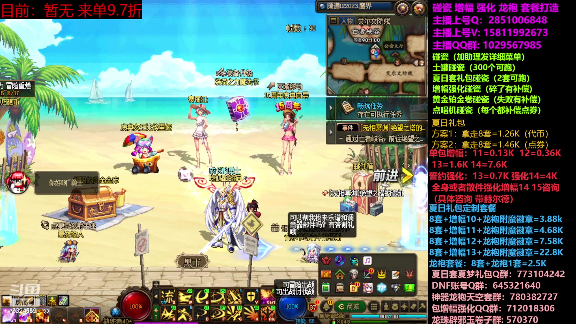 【2023-07-14 14点场】DNF木叶剑心：二台：夏日土罐碰瓷强化增幅龙袍毕业打造