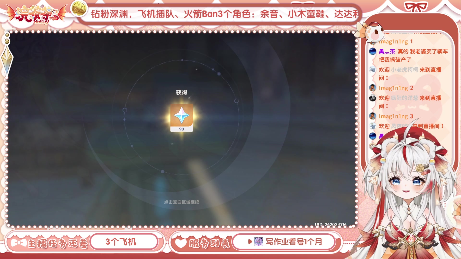【2023-07-13 11点场】浣茶茶：萌新请进 姐姐带你