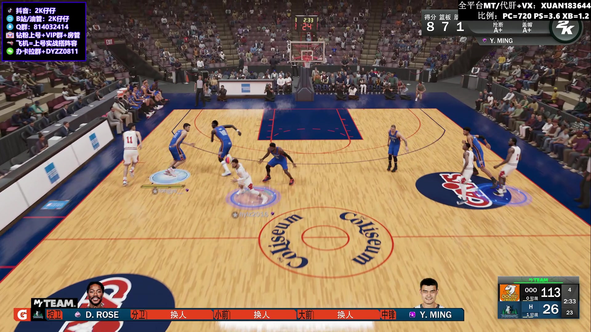 【2023-07-13 23点场】2K仔仔：NBA2K23 MT 只打线上