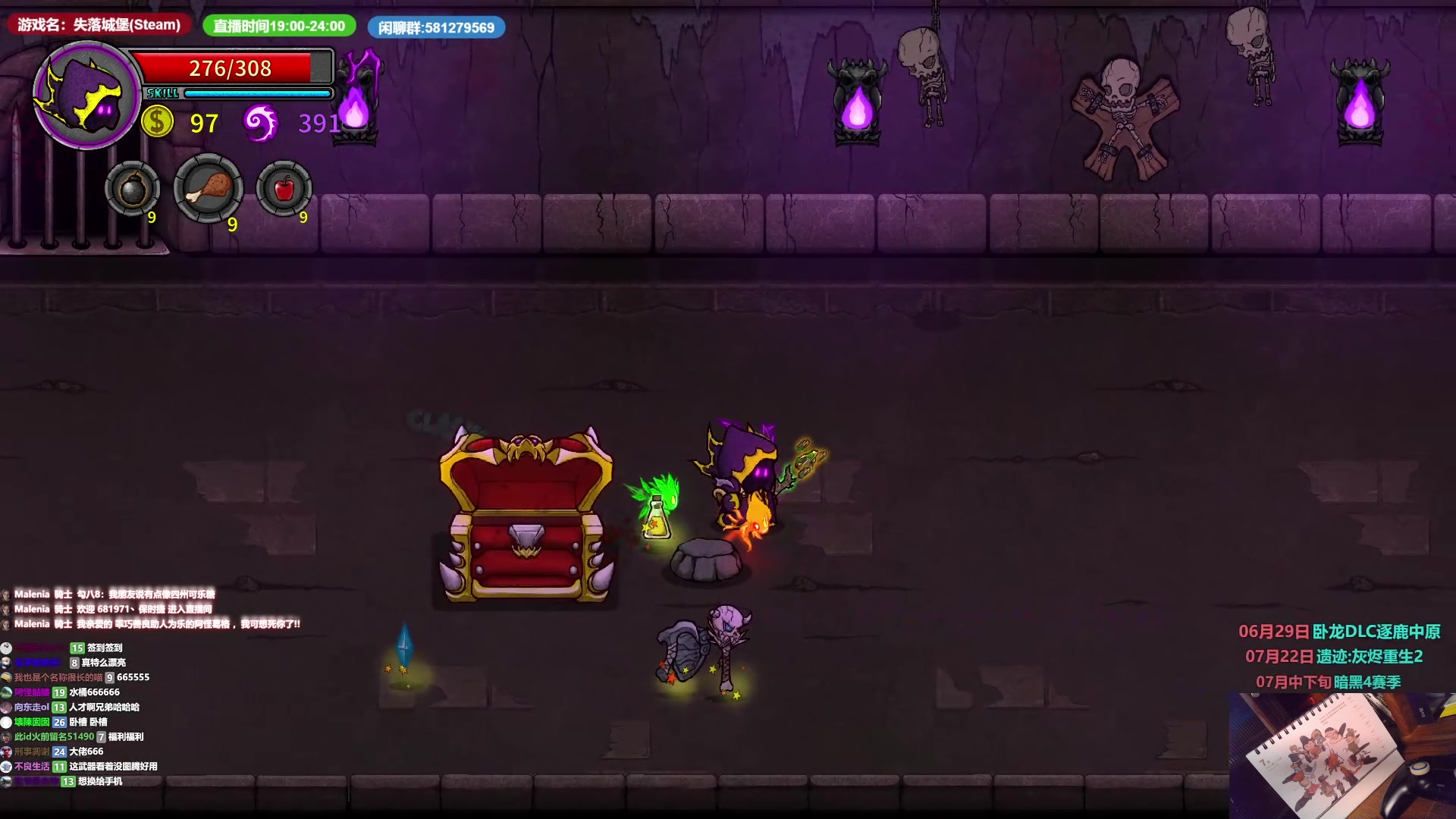 【2023-07-13 20点场】大黑单机：上午品品小游戏 下午休息晚上来 等遗迹2