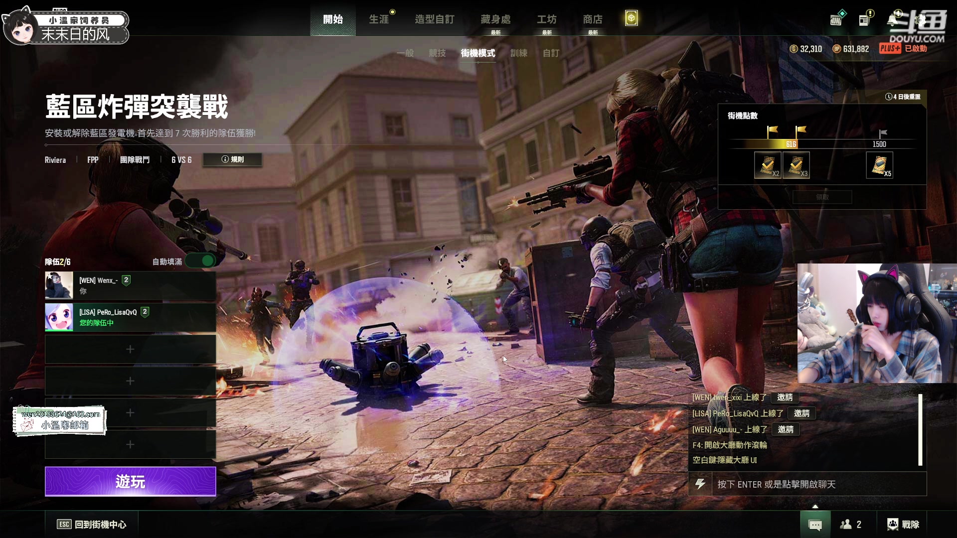 【2023-07-14 18点场】小溫dududu：【小奶团】pubg新模式