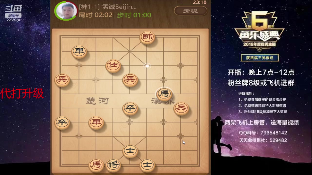 【2023-07-13 22点场】日月轮回888：特级教练巅峰对决！