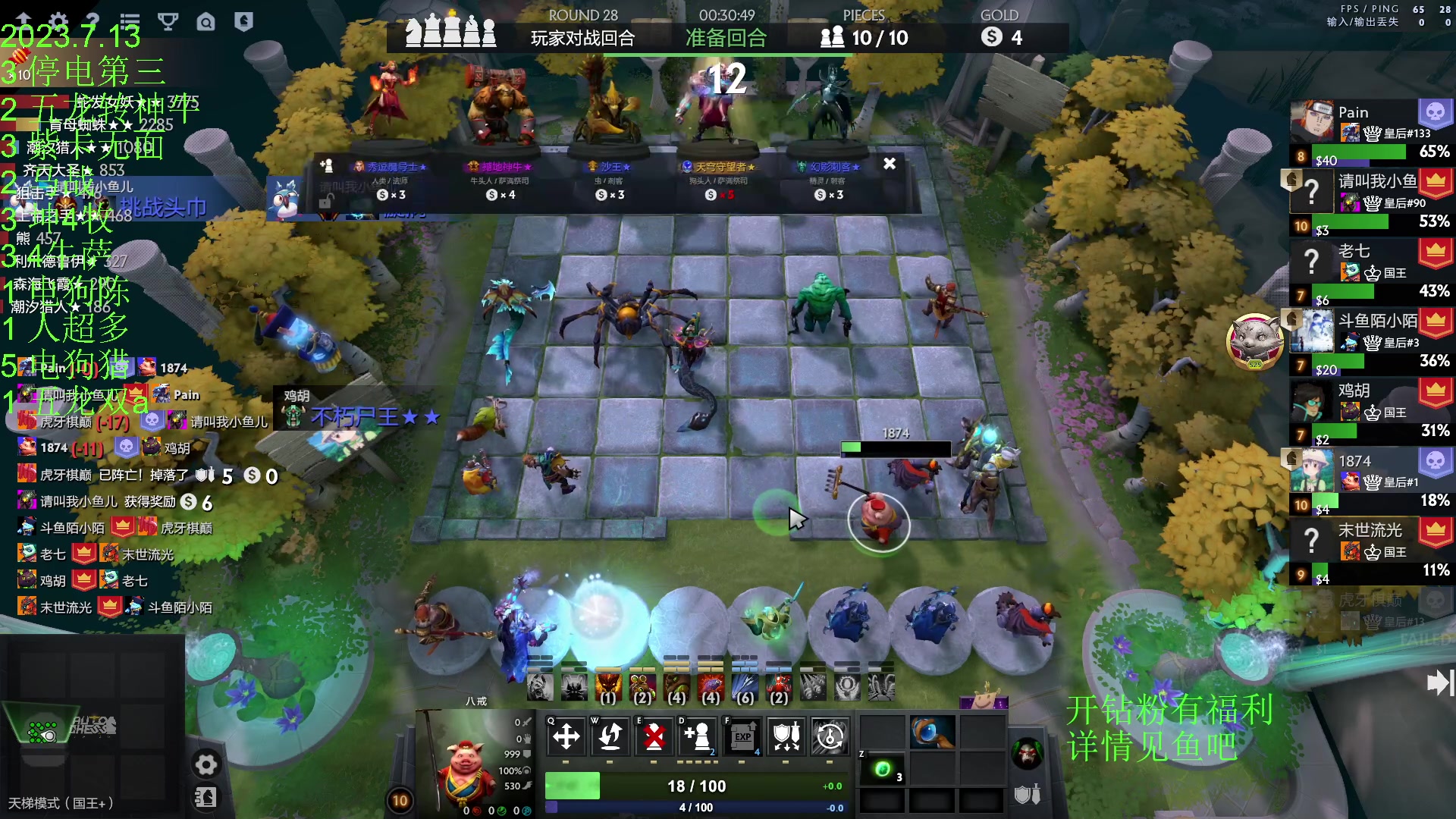 【2023-07-13 23点场】1874ooo：新赛季来咯～