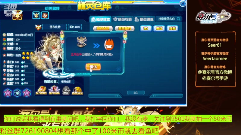 【2023-07-13 11点场】赛尔王007：赛尔号PVE和PVP