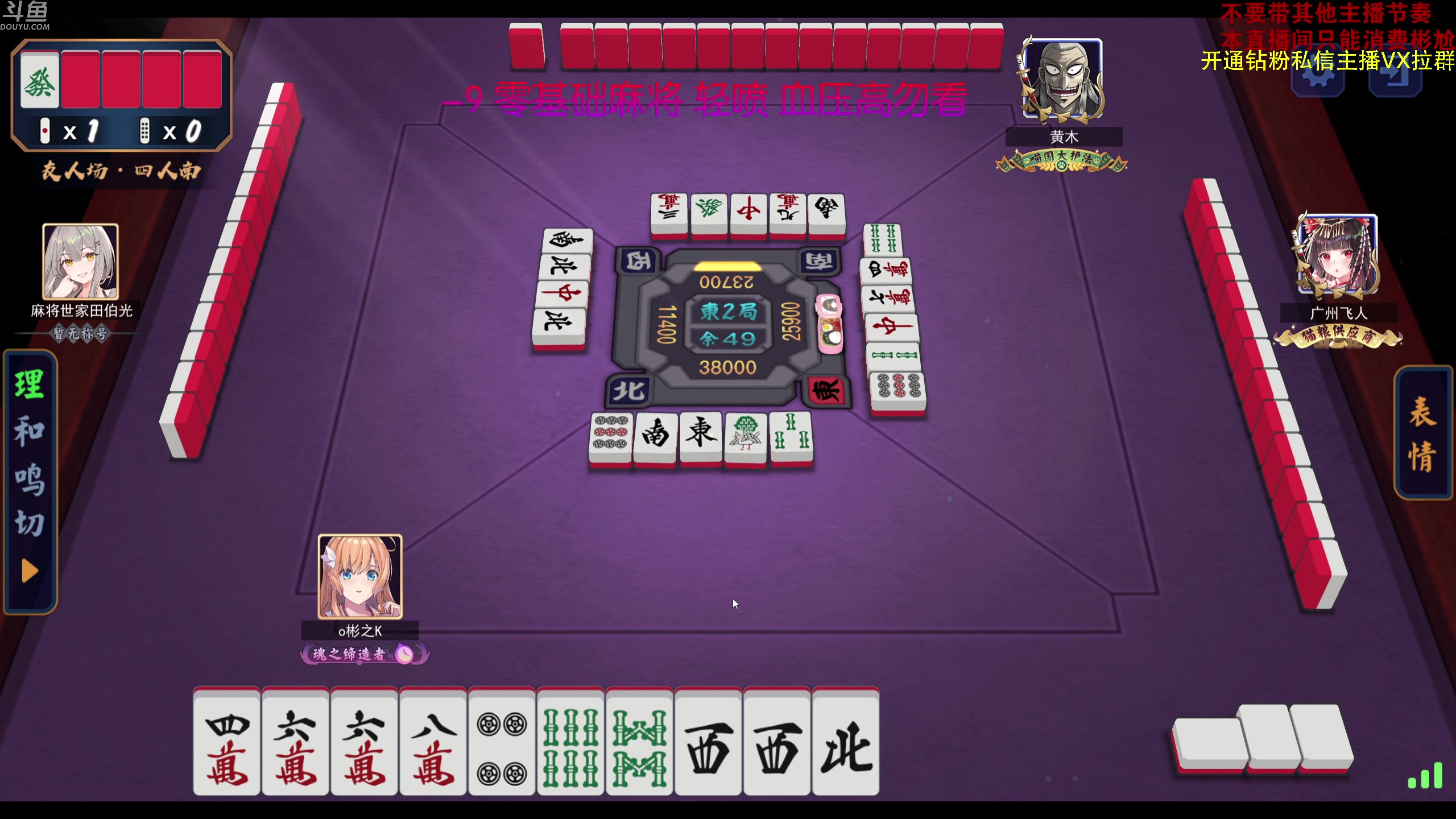 【2023-07-14 20点场】谢彬DD：喂,在吗?进来看Show了.