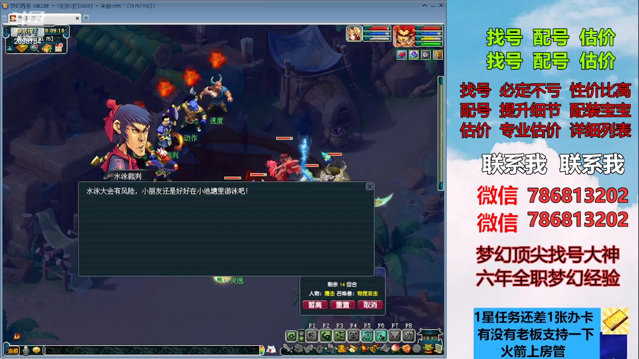 【2023-07-14 17点场】来自1995：找号主播。估号配号就是专业