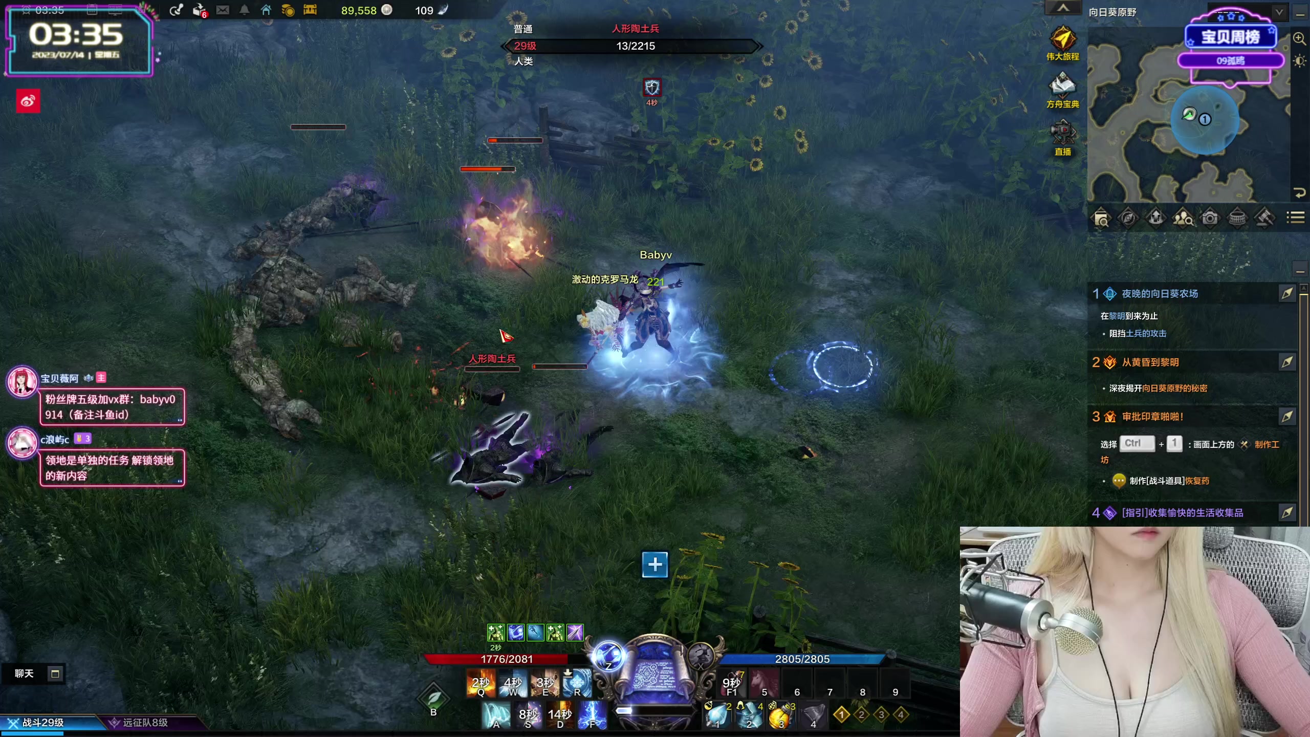 【2023-07-14 02点场】宝贝薇阿：薇薇：命运方舟~71825