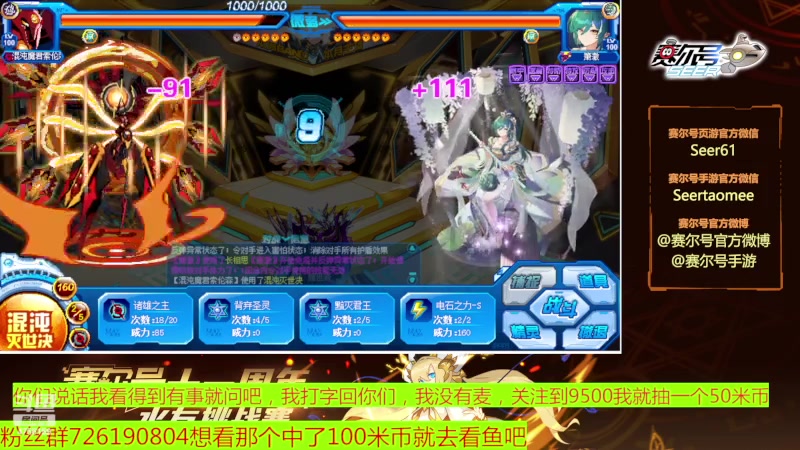 【2023-07-13 21点场】赛尔王007：赛尔号PVE和PVP