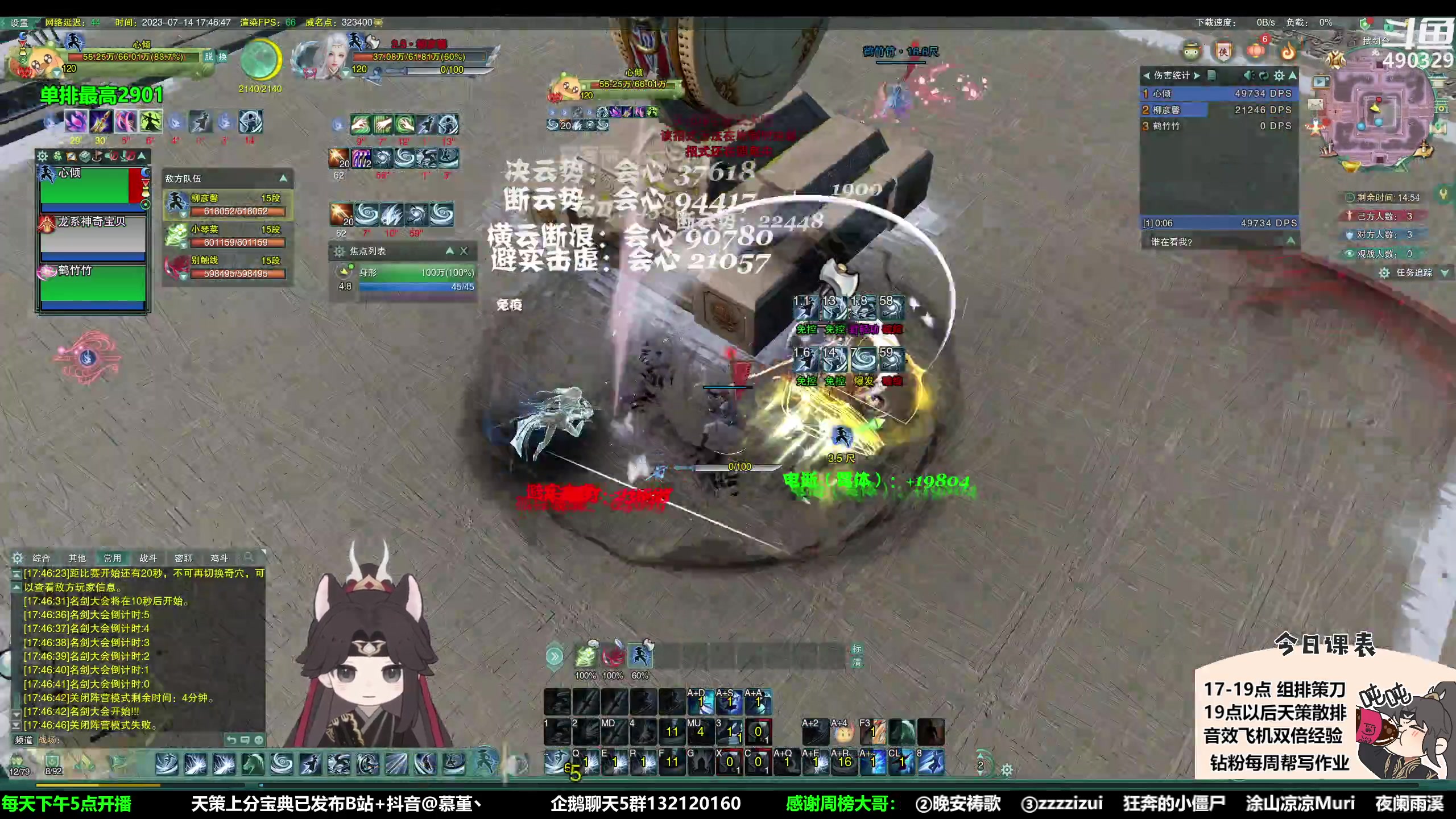 【2023-07-14 17点场】慕堇丶：变种双策秀不服再战