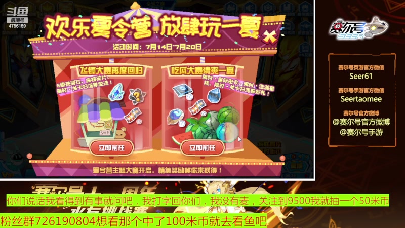 【2023-07-14 19点场】赛尔王007：赛尔号PVE和PVP