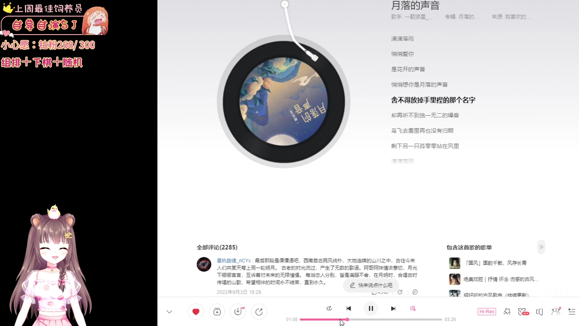 【2023-07-14 02点场】宇宙超级无敌鸽子她：下棋下棋~我不急你急！