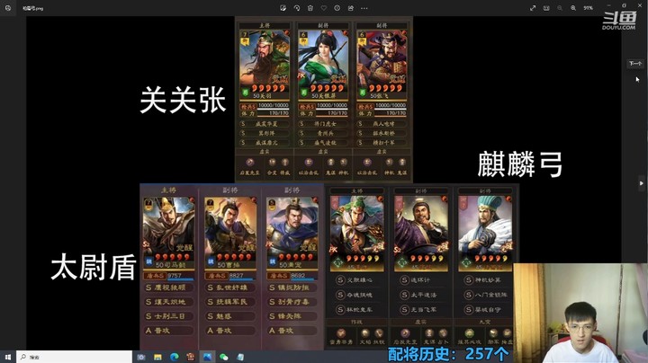 三国志战略版：主流阵容的优化建议①