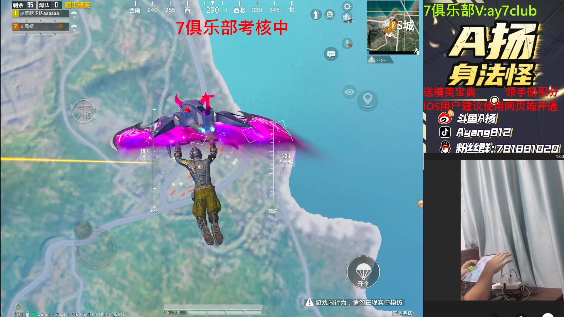 【2023-07-14 19点场】A扬丷：斗鱼最强的男人！