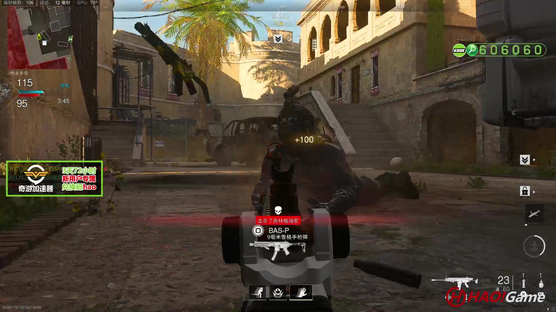 【2023-7-14 17点场】COD19:MWII 排名对战
