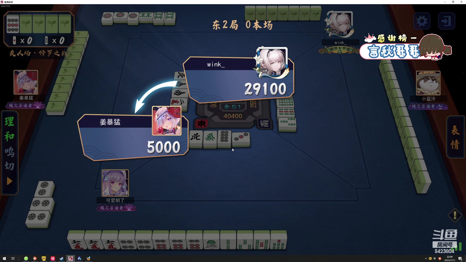 【2023-07-13 21点场】程可爱keai：有素质的直播间 6423804