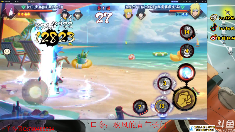 【火影忍者】ice秋风的精彩时刻 20230714 01点场