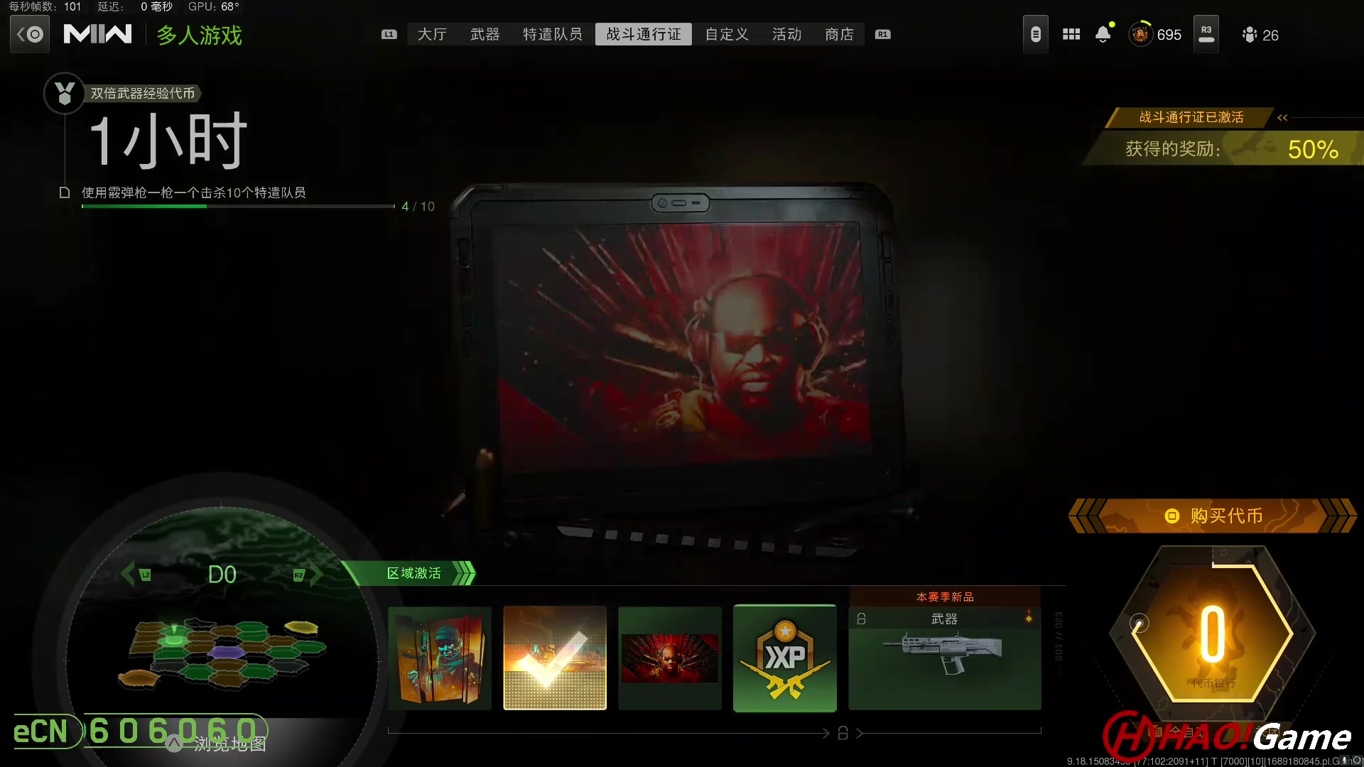 【2023-7-13 0点场】COD19 MWII X WARZONE 第四赛季-季中更新