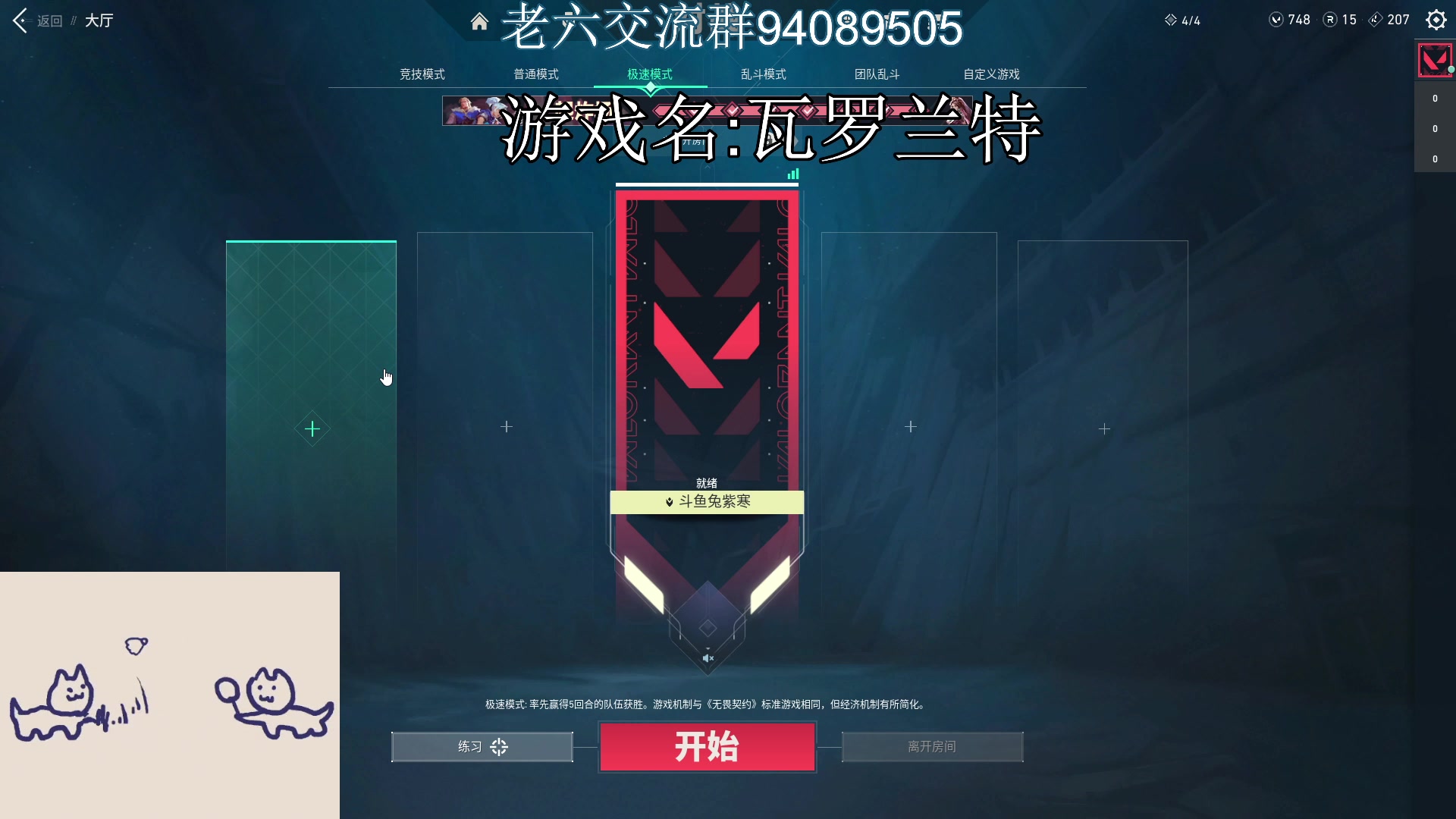 【2023-07-14 16点场】兔紫寒：【兔紫】加入粉丝团即可上车
