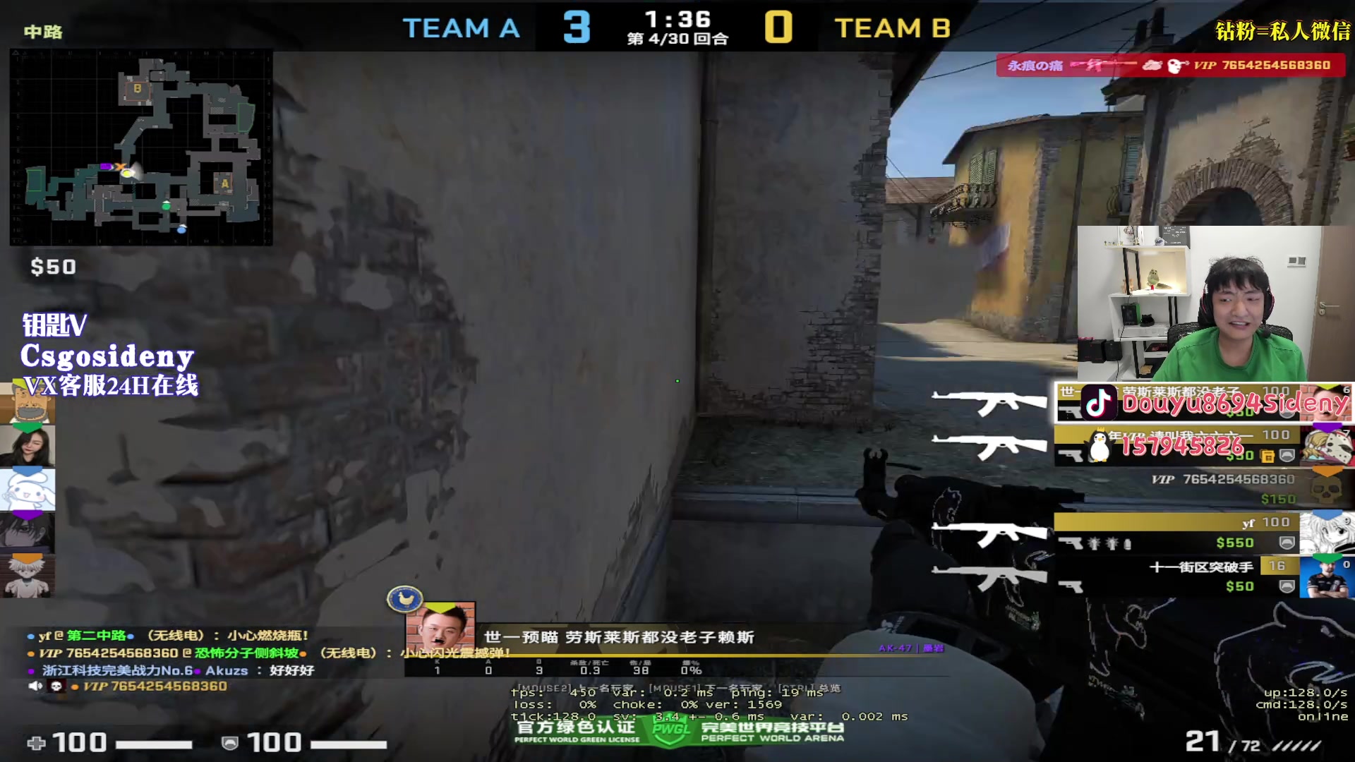 【2023-07-13 01点场】Sideny蛇：【西德尼】GO瓦双修主播