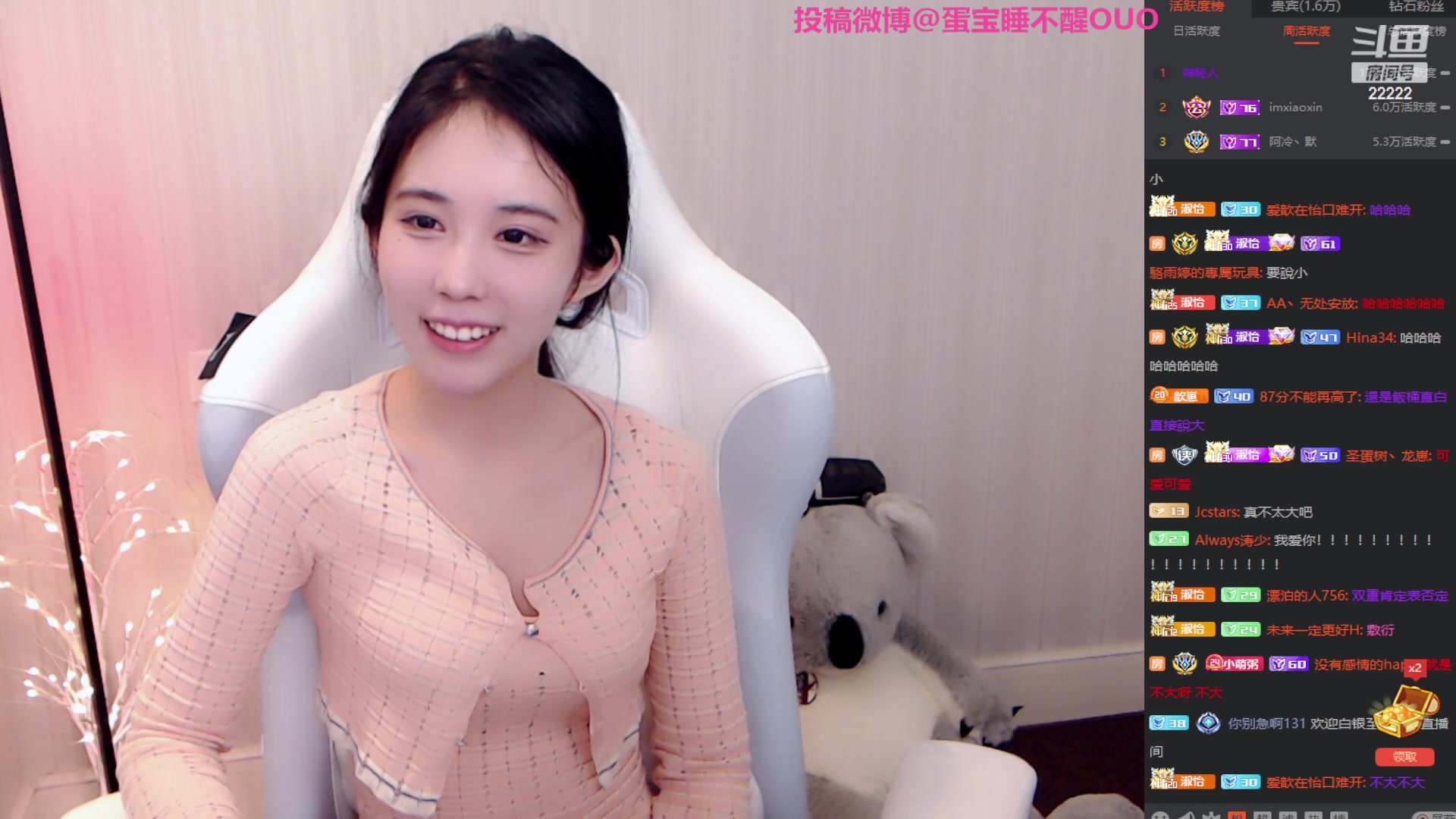 【2023-07-13 21点场】不2不叫周淑怡：蛋宝：欢迎我