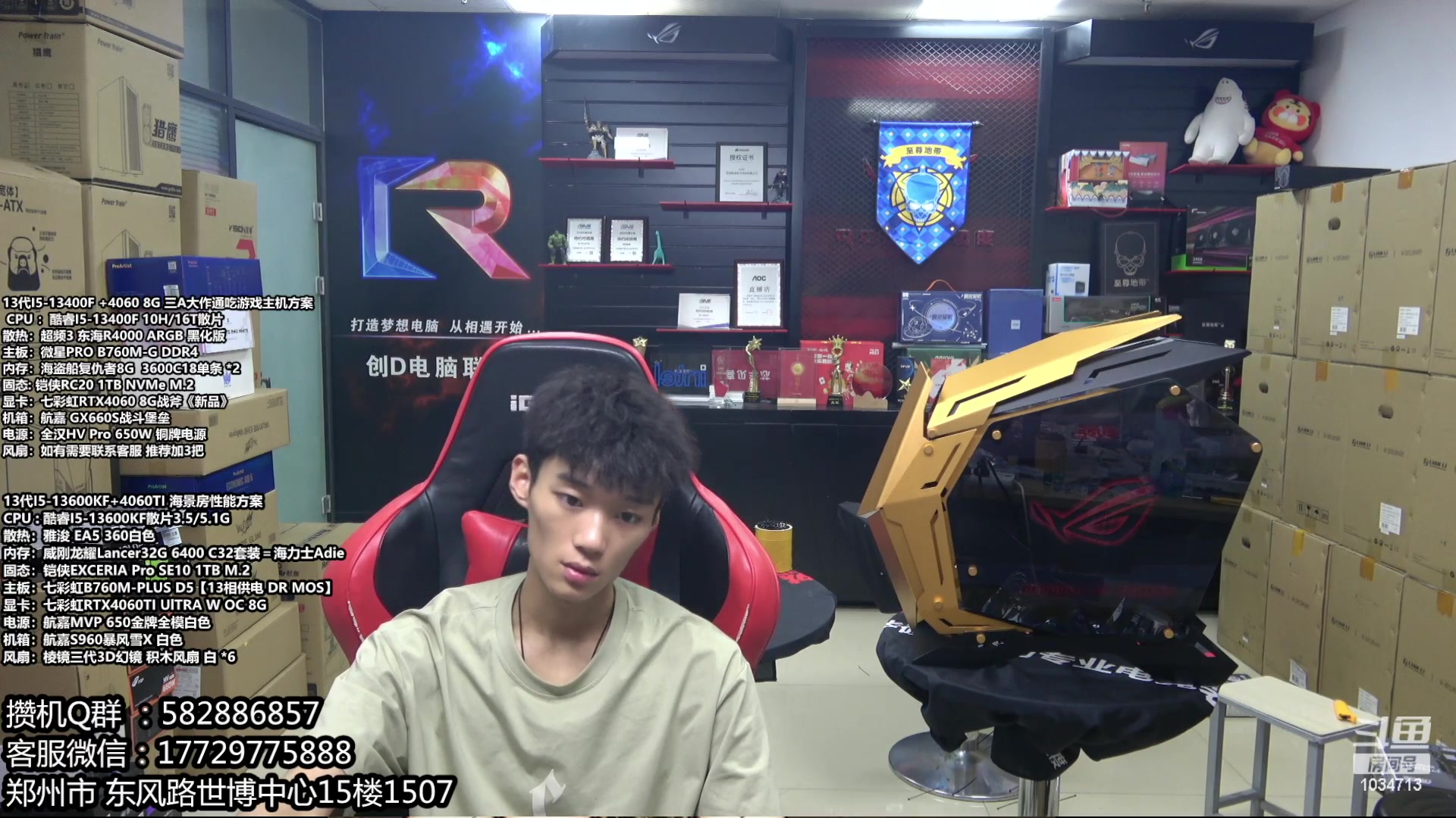 【2023-07-14 19点场】创D电脑联盟：郑州创D：暑期电脑活动开启