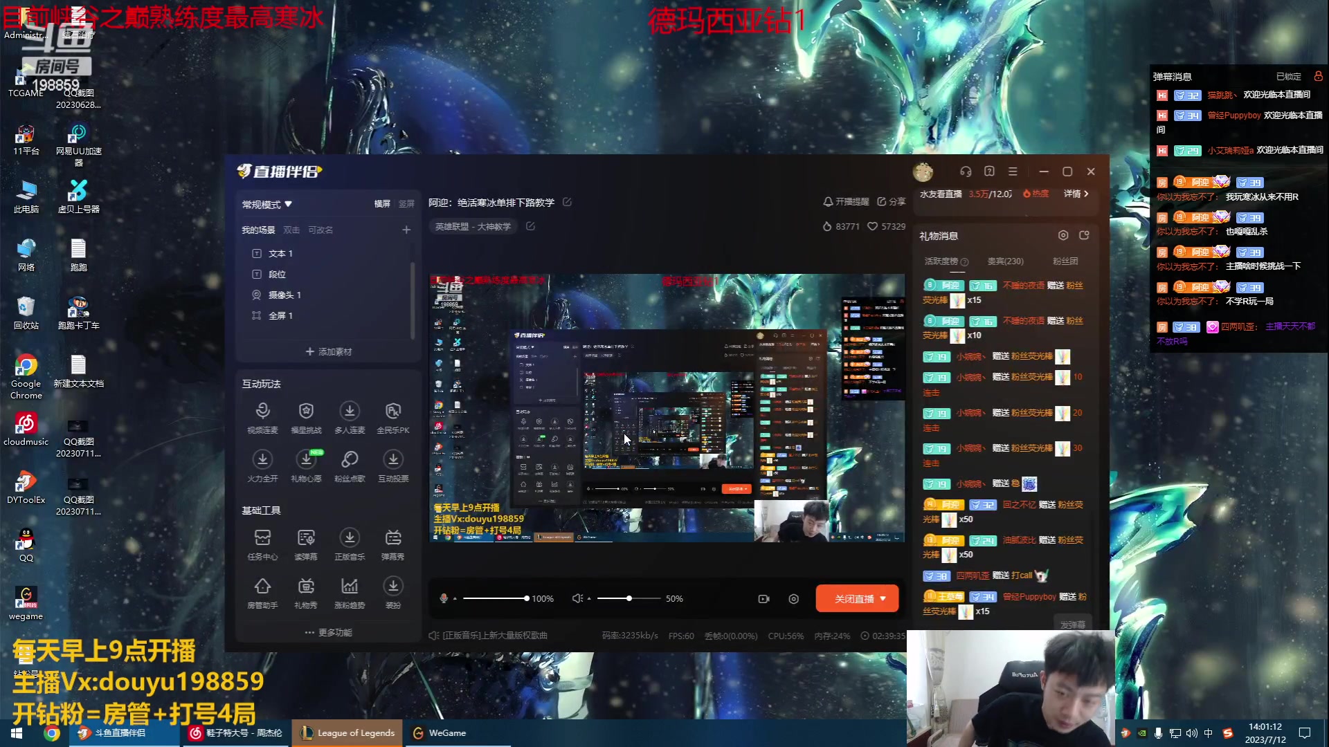 【2023-07-12 13点场】主播阿迎：阿迎：绝活寒冰单排下路教学