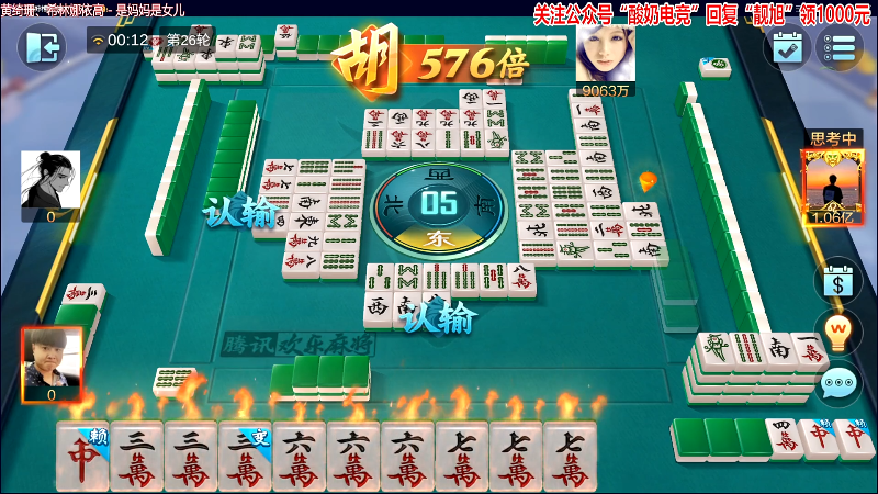 【欢乐麻将】靓旭的精彩时刻 20230714 00点场