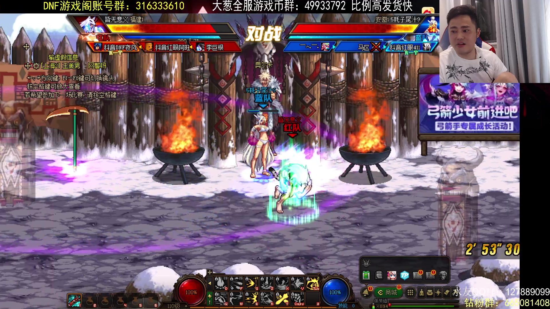 【2023-07-14 21点场】李永：顶级4V4  晚上点将