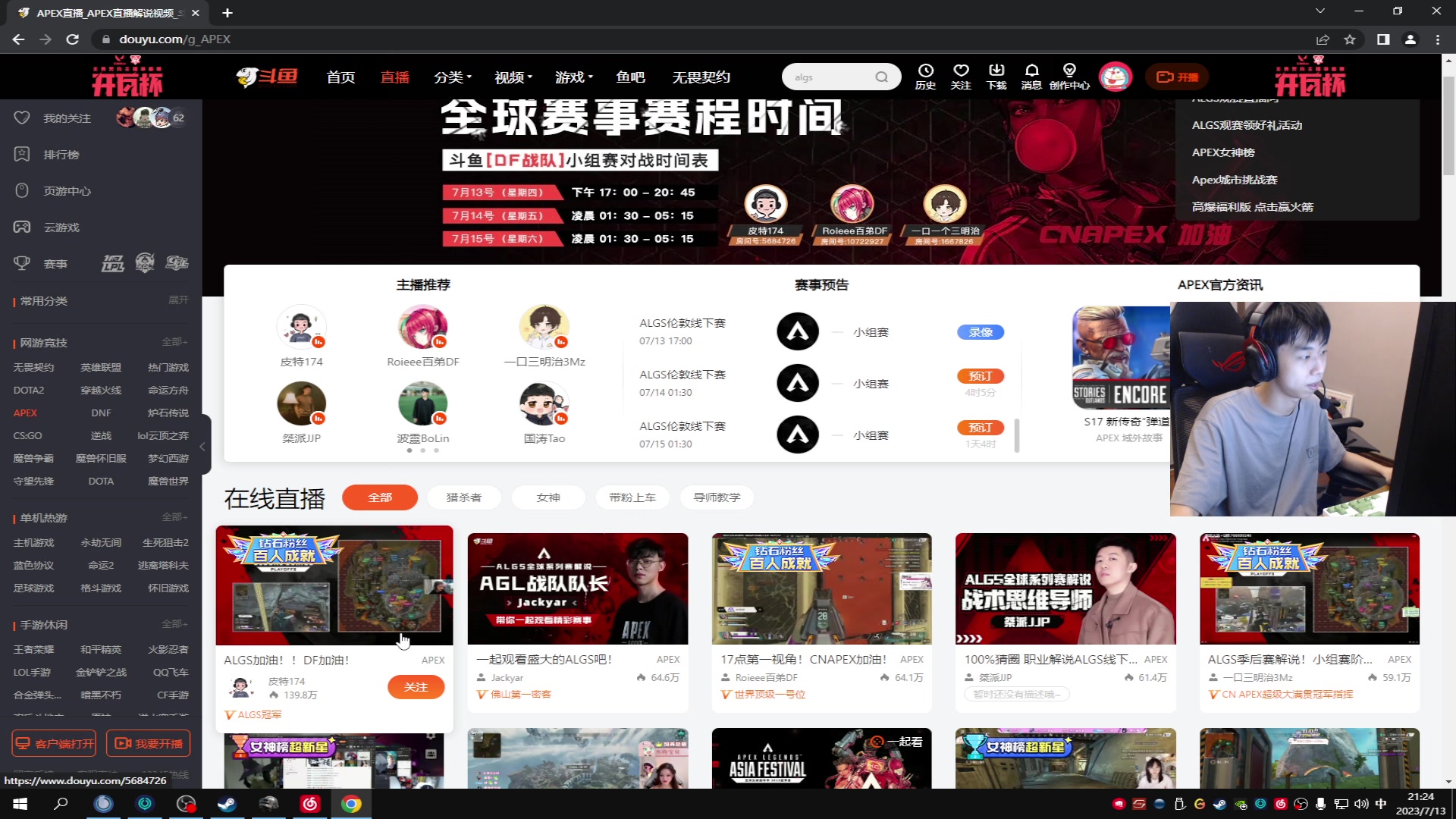 【2023-07-13 20点场】Xleft小叮当：瓦会，晚上PUBGo.0