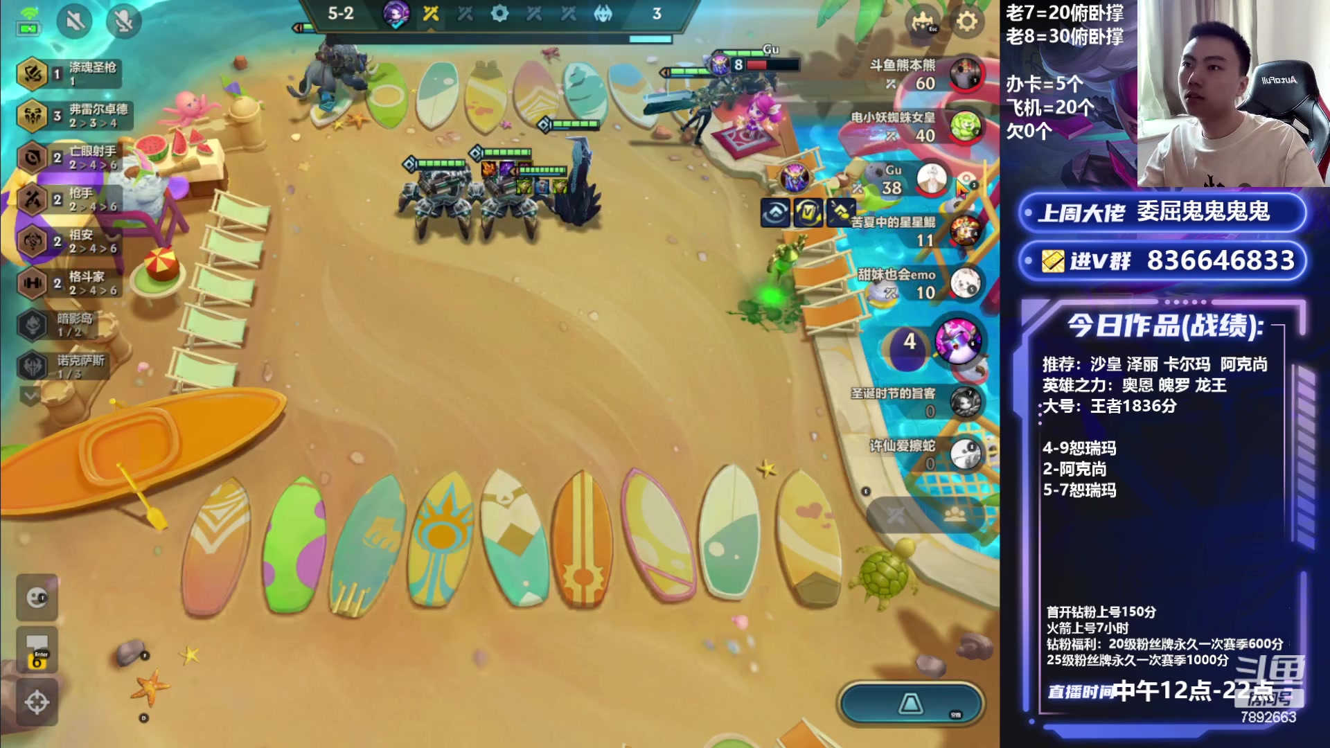 【2023-07-14 13点场】死亡轰炸DD：V区前三教你把把上分