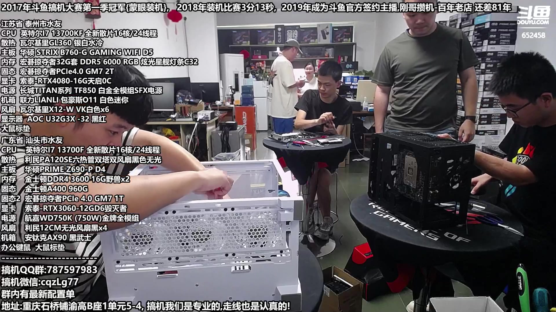 【2023-07-14 15点场】重庆刚哥金牌装机店：刚哥攒机,配电脑,暑期活动开始啦