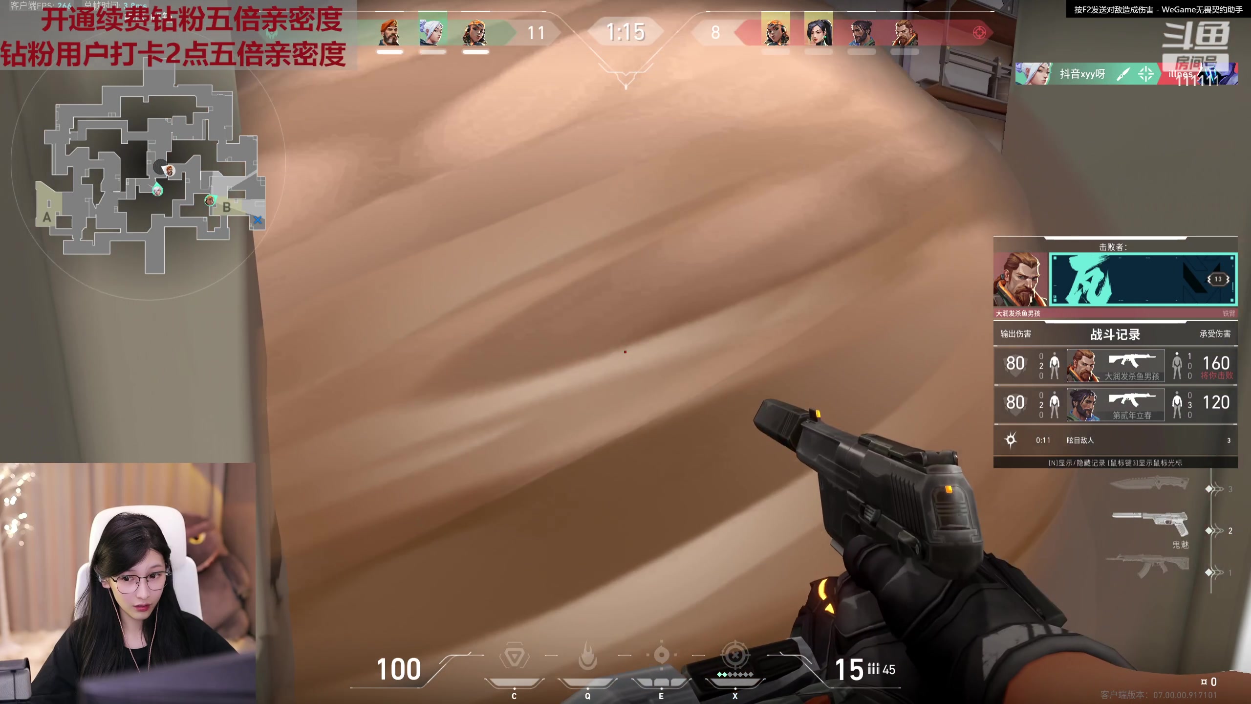 【2023-07-14 01点场】叶知秋Vanessa：秋:钻粉狂欢 打完水光针素颜播