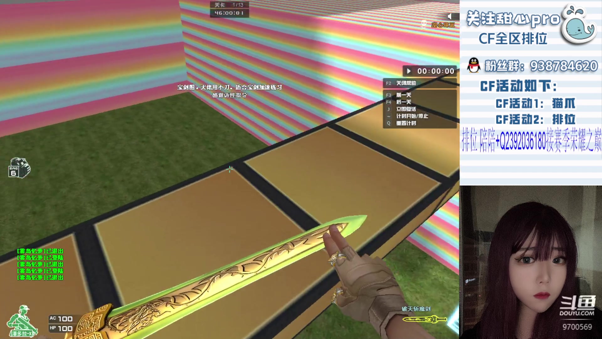 【2023-07-13 20点场】甜心pro：全区排位/秒上号/最强下饭女打手