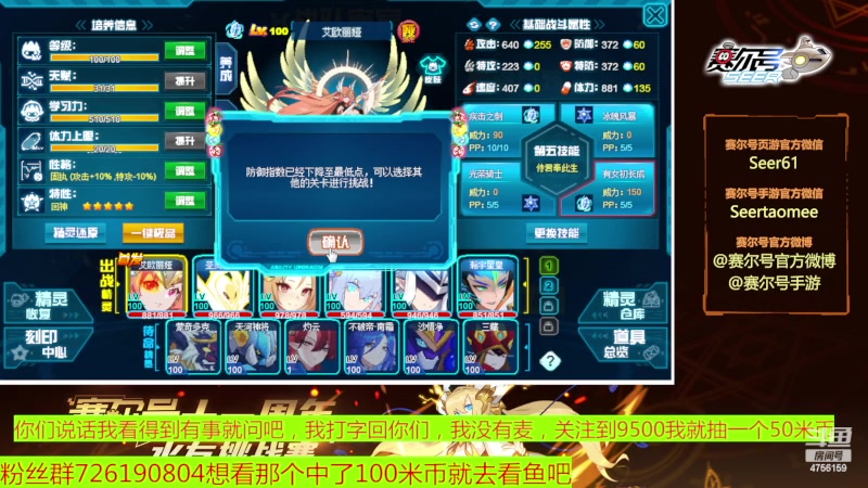 【2023-07-13 09点场】赛尔王007：赛尔号PVE和PVP
