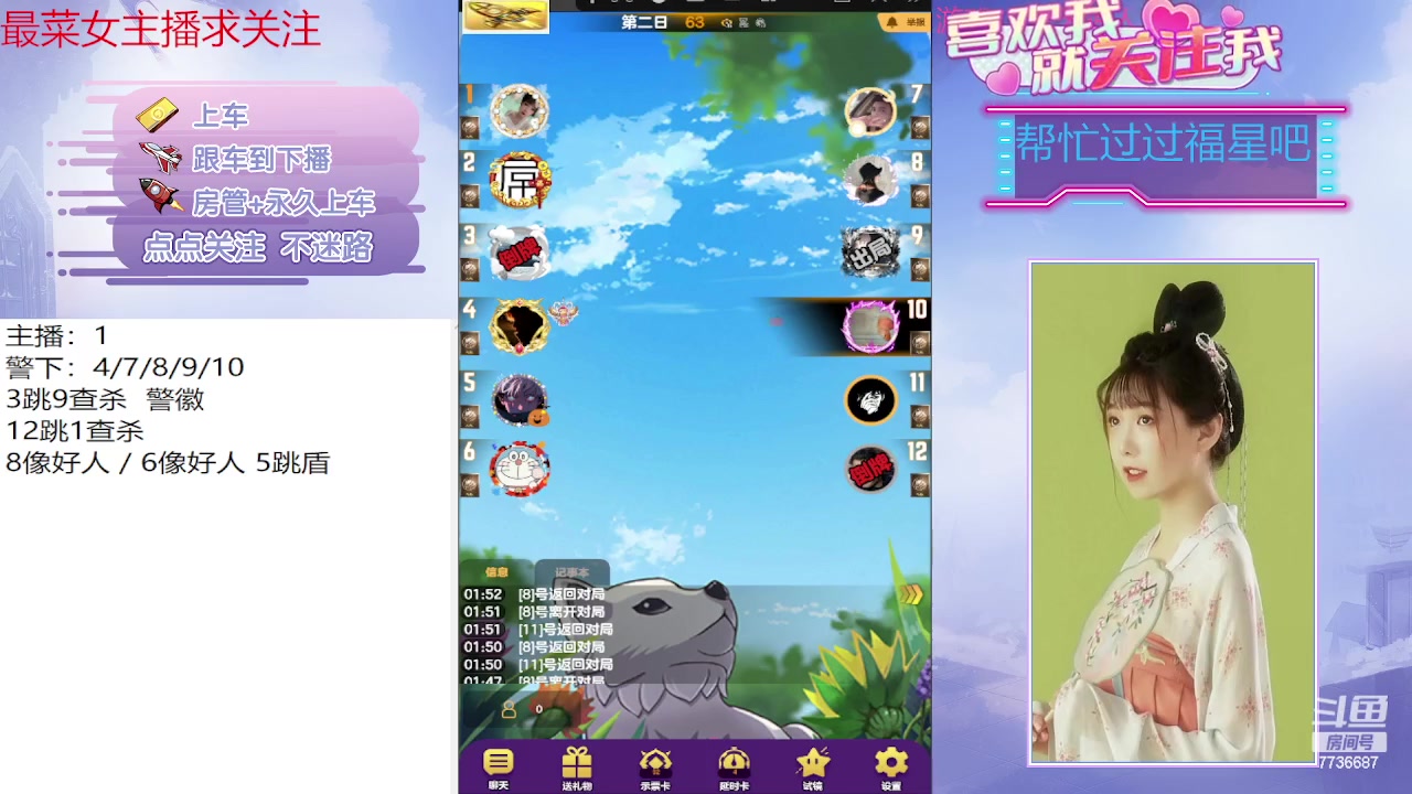 【2023-07-14 01点场】停留在雨中Cium：天天狼人来了哦