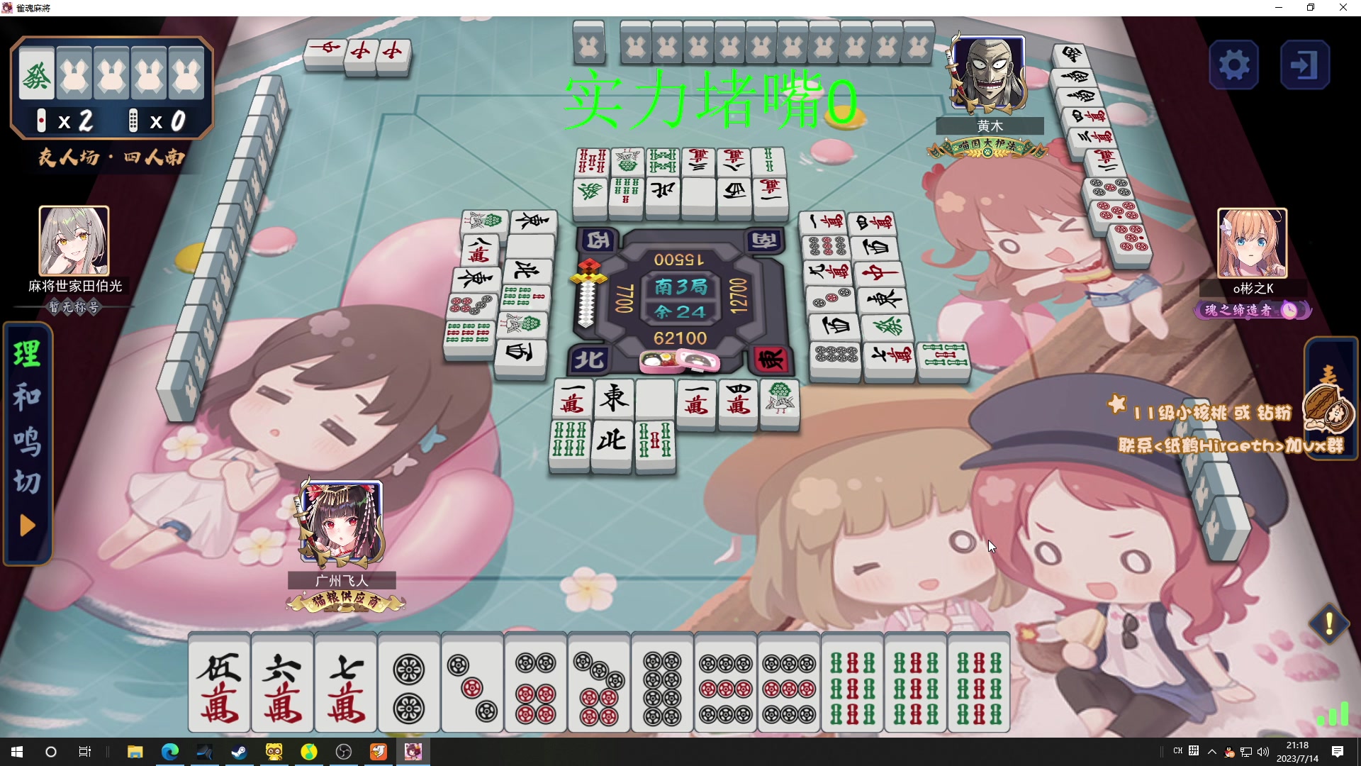 【2023-07-14 20点场】sakira丶hao：传说的一夜3之铳王争霸赛