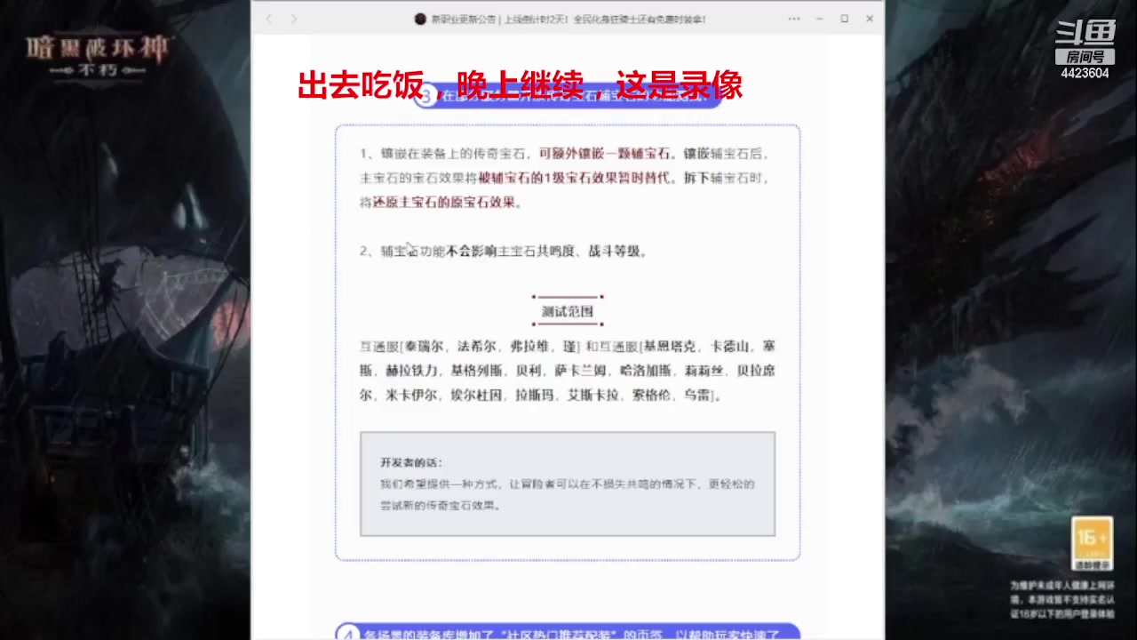 【2023-07-13 17点场】渝万丶小黑马：狂骑士来了！