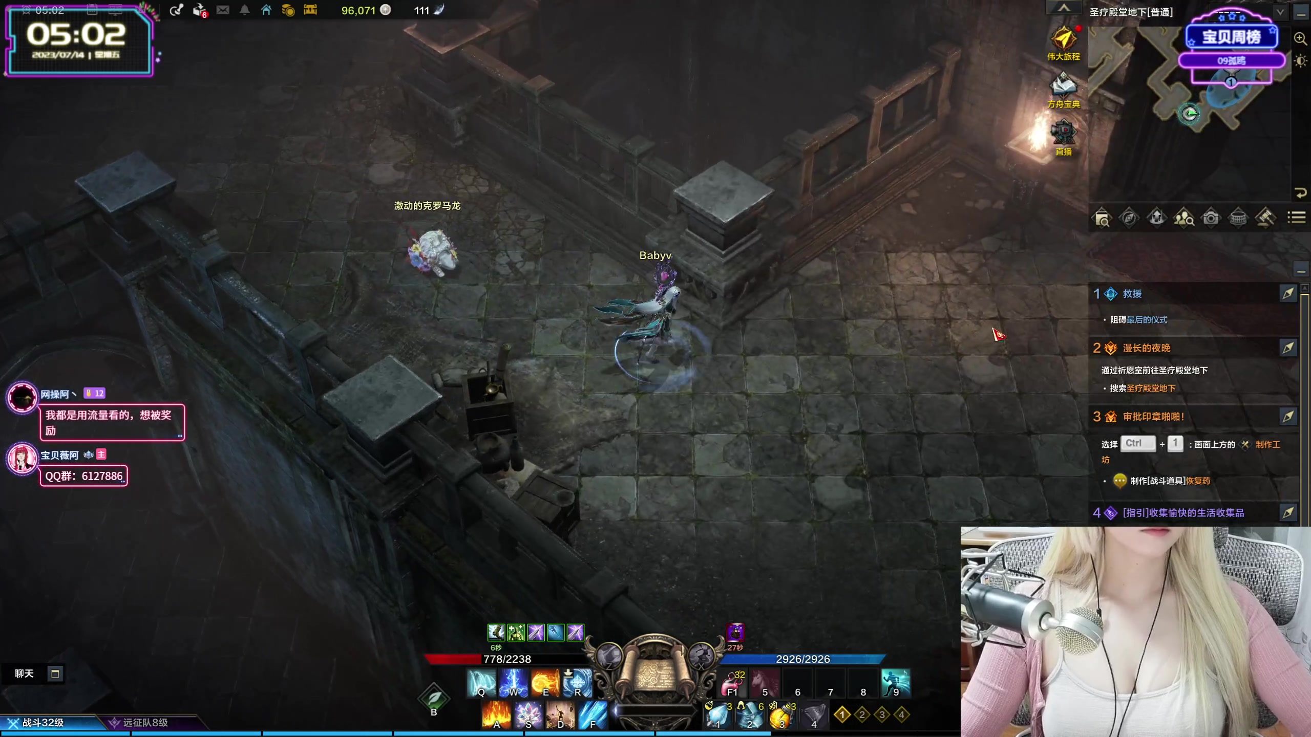 【2023-07-14 04点场】宝贝薇阿：薇薇：命运方舟~71825