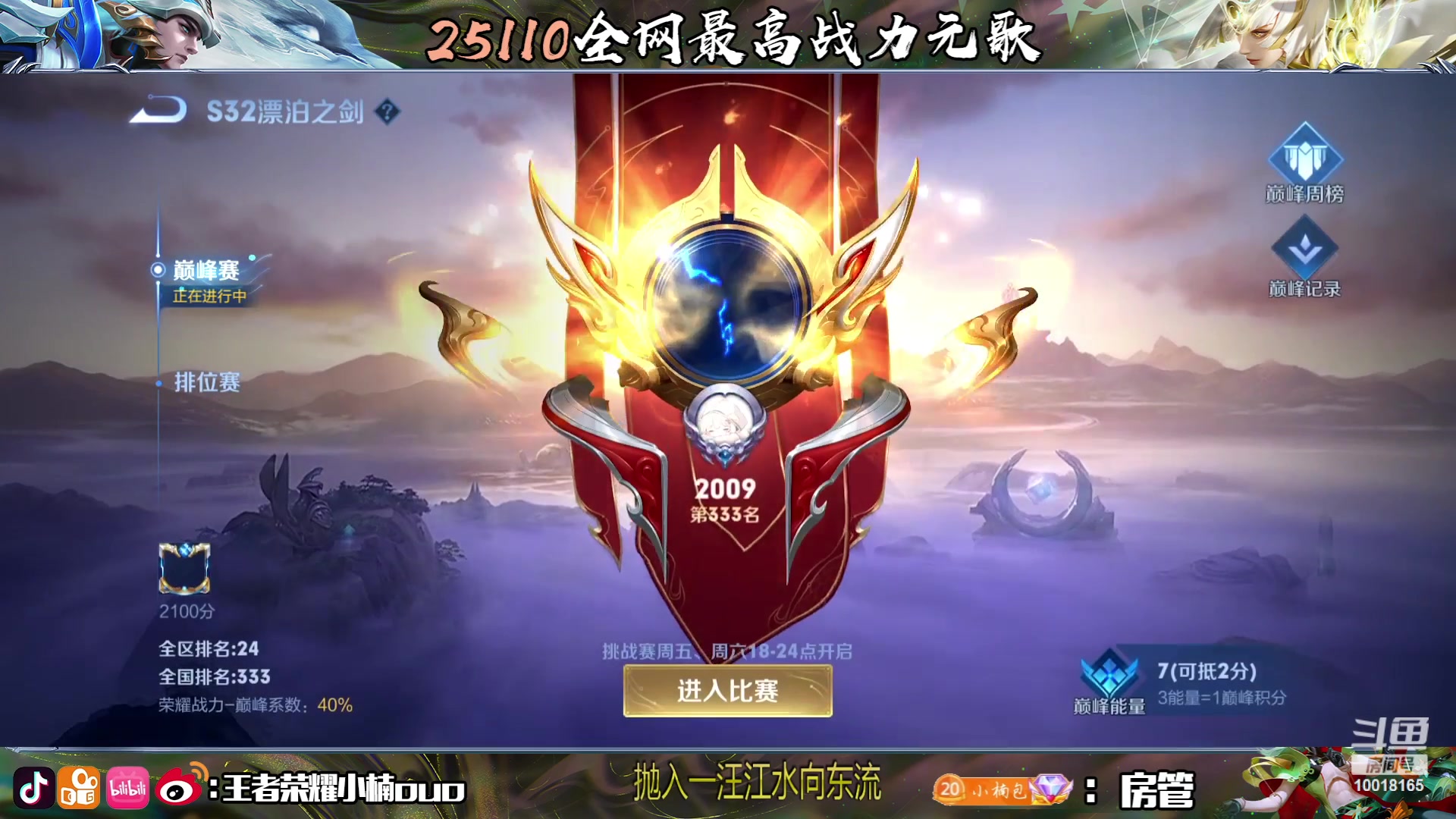 【2023-07-14 17点场】小楠ouo：自信冷静勇敢操作