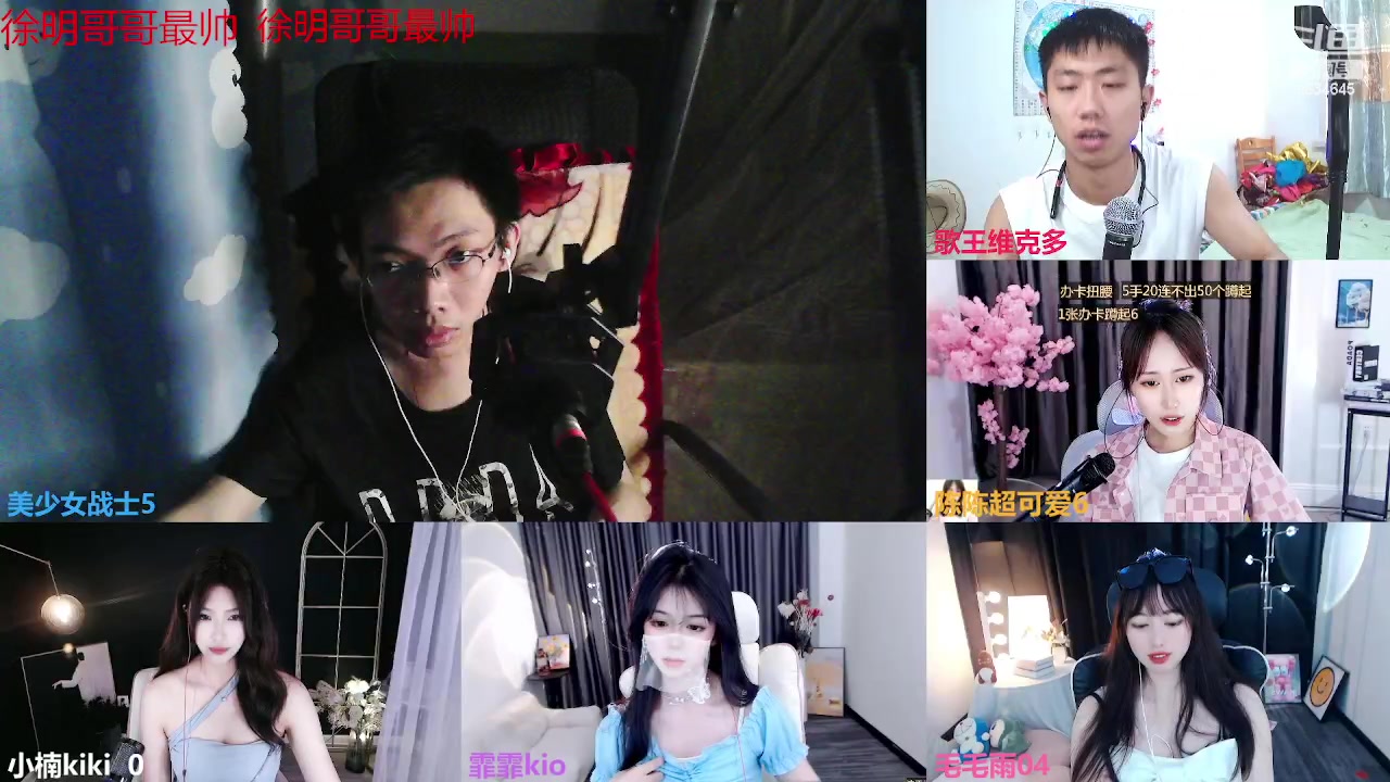 【2023-07-13 18点场】美少女战士5：一百万人正在观看的身残志坚主播