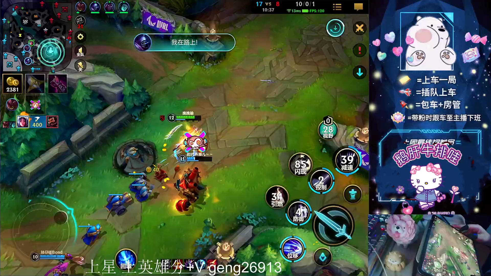 【2023-07-14 19点场】耿枫QUQ：火热带粉 有位 可帮打~